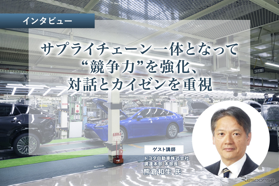 【池田直渡の着眼大局セミナー】第9回 トヨタ調達本部長が語る、サプライチェーン