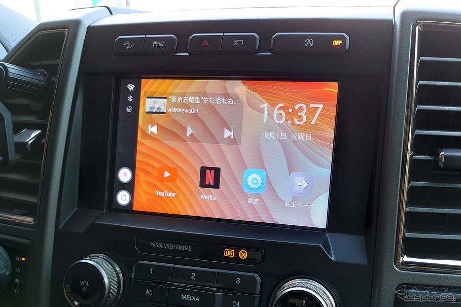 車載用Android端末（『VISIT（ビジット）』）が接続されたときの車載機の表示例。