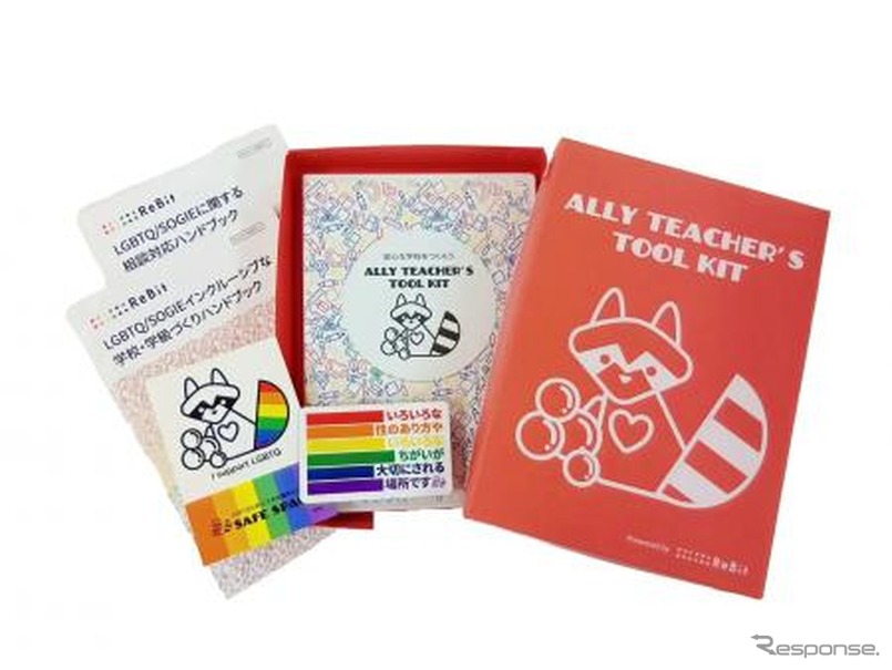 Ally Teacher’s Tool Kitの「安心な学校をつくろう編」（写真）をはじめLGBTQの教育を支援