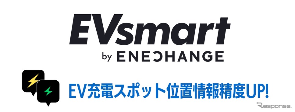 エネチェンジが全国6194のEV充電器の座標情報を高精度化