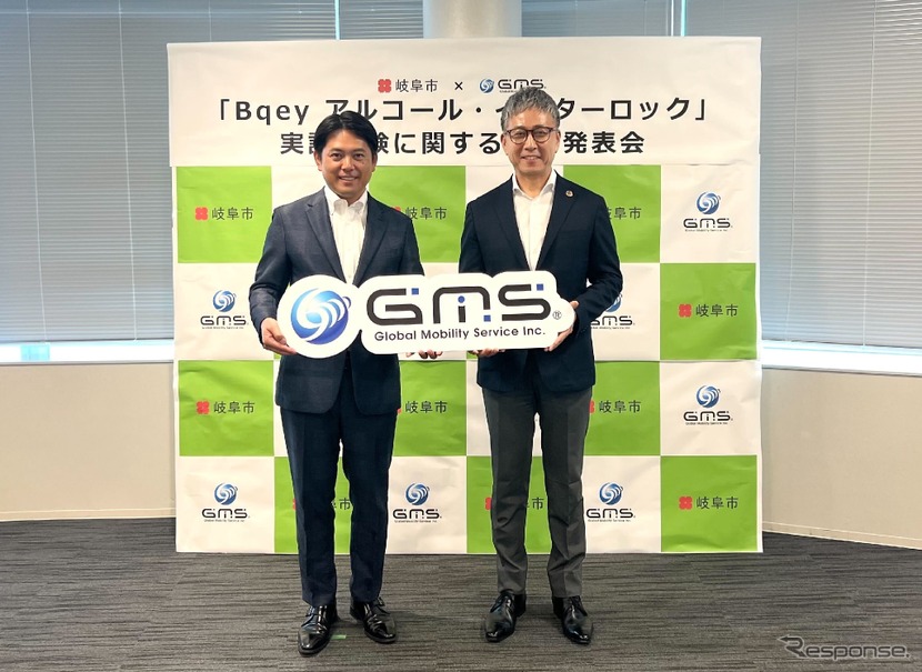 岐阜市とGMSがアルコール・インターロック実証実験開始