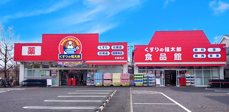 くすりの福太郎 北葛西店