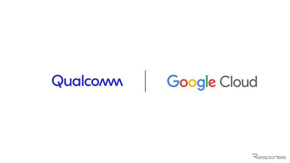 QualcommとGoogle Cloudが車載AI体験向上で協業拡大
