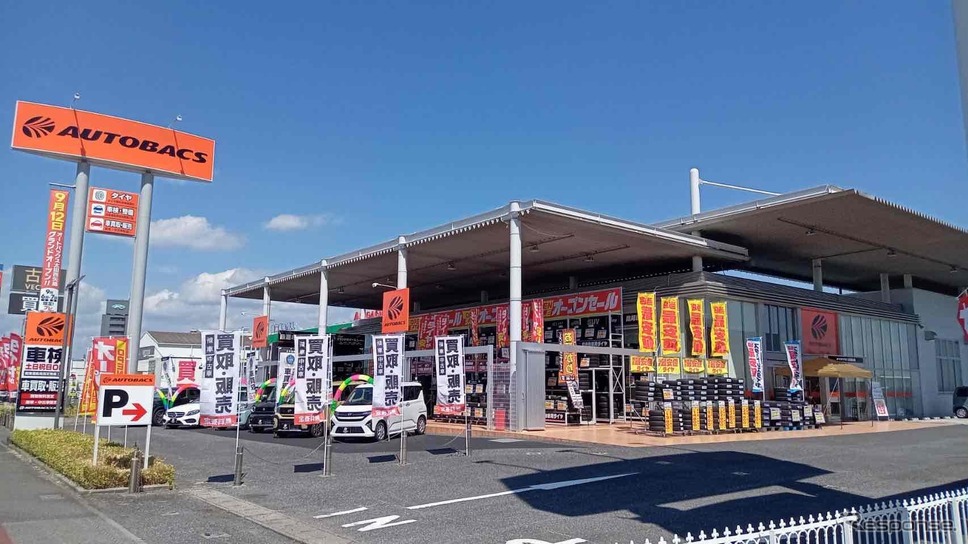 オートバックス太田西矢島
