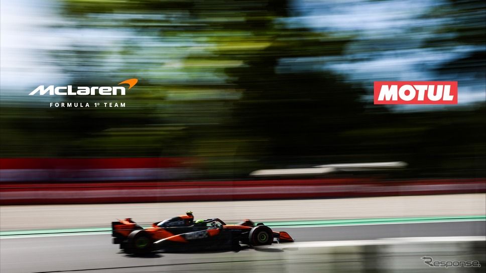 MOTULがマクラーレンF1と技術パートナーシップ締結
