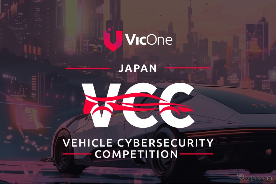 世界最大級の自動車サイバーセキュリティコンテスト「VCC (Vehicle Cybersecurity Competition) 2025」の国内大会「Japan VCC 2025」
