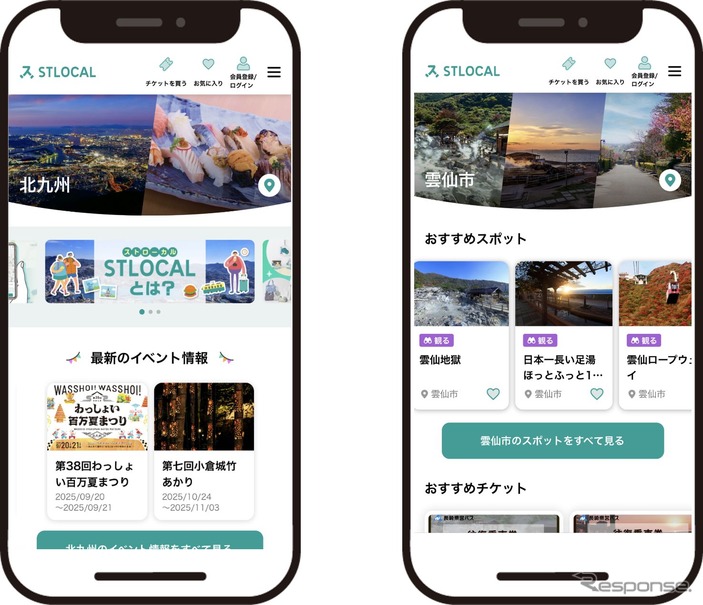 ゼンリンのデジタル観光サービス「STLOCAL」が北九州・雲仙エリアに拡大