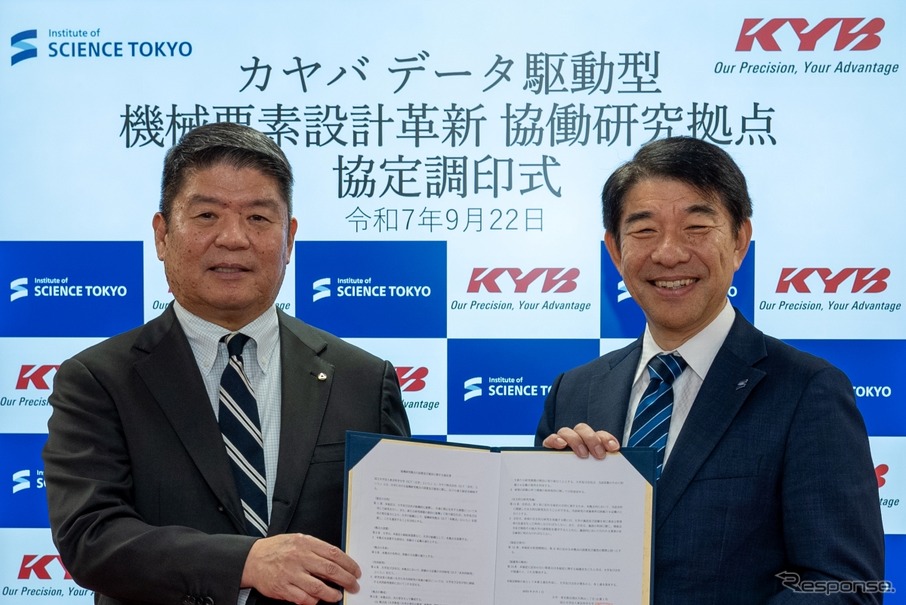 カヤバと東京科学大学の協定調印式