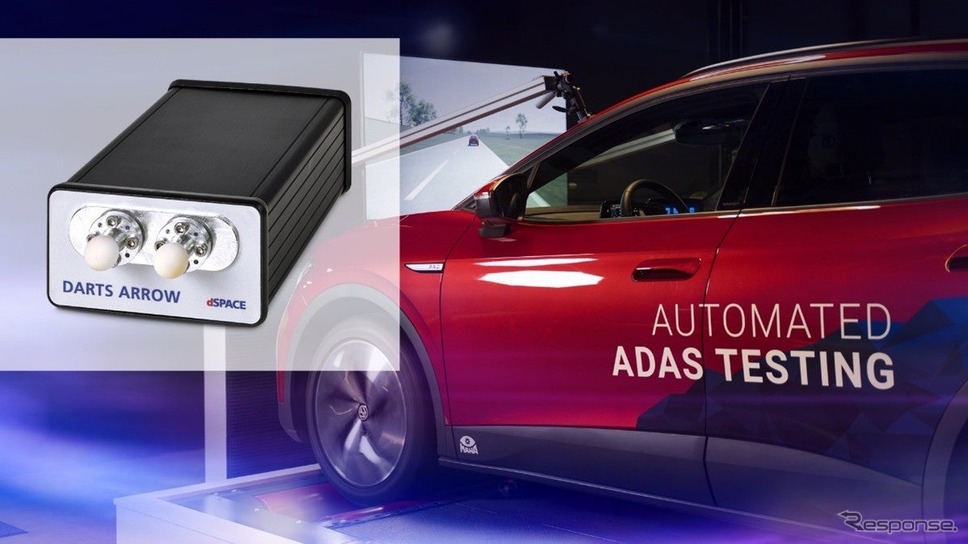 レーダーベースの運転支援システムの出荷検査（EOLテスト）や定期点検（PTIテスト）に使用するために開発されたDARTS ARROW