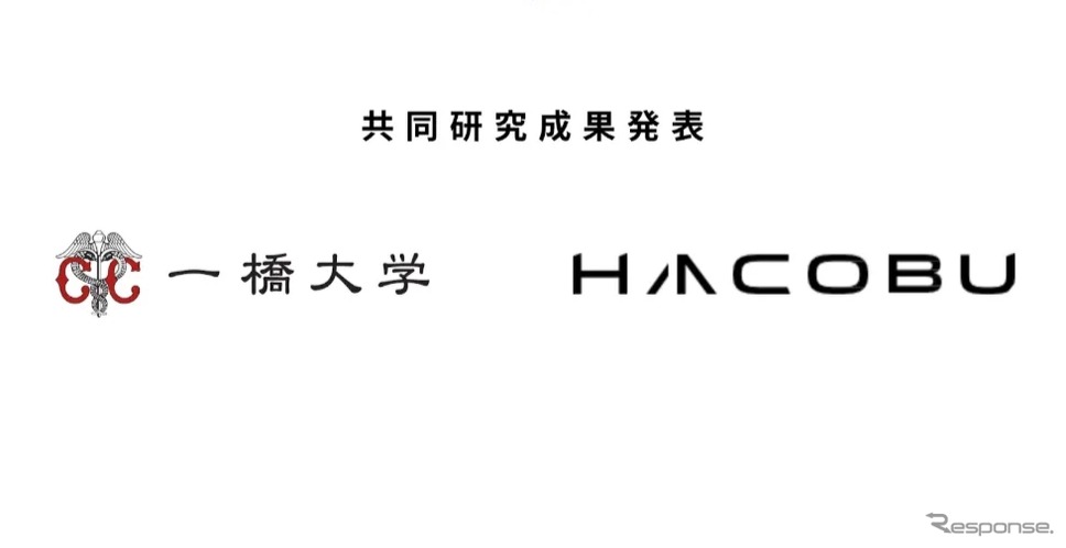 Hacobuが一橋大学と共同研究成果を発表