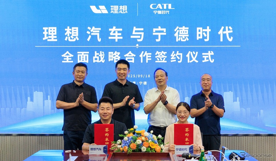 CATLが理想汽車と戦略協力協定を締結