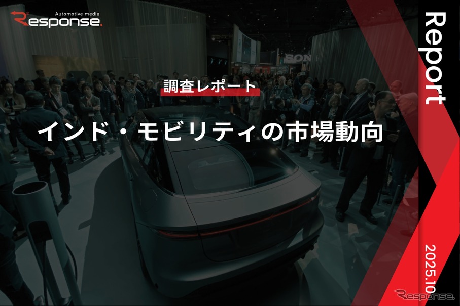 【調査レポート】インド・モビリティの市場動向