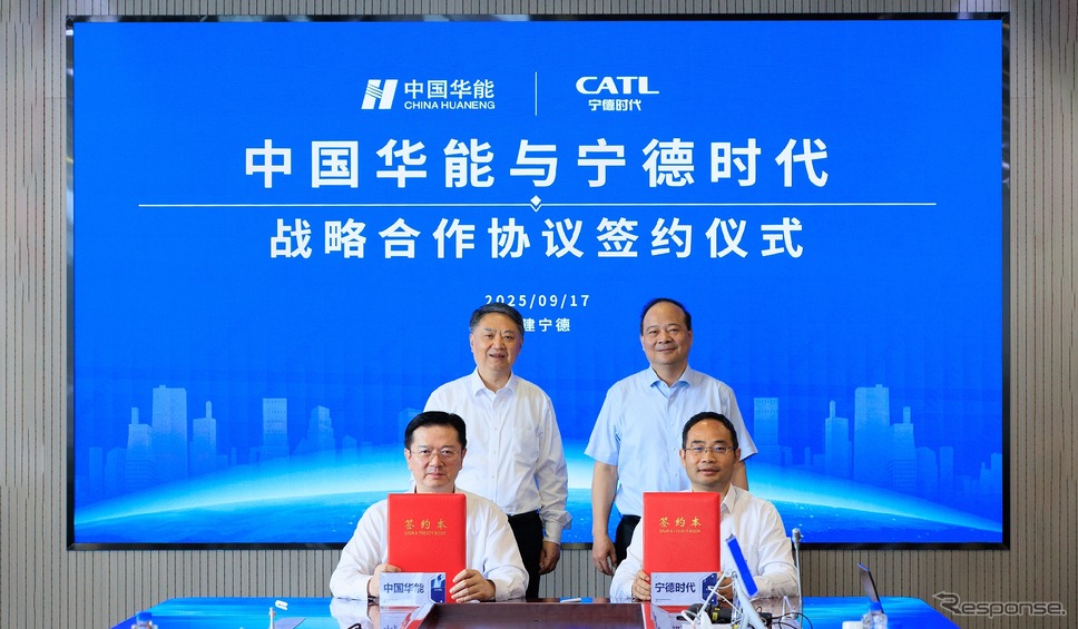 CATLが中国華能と戦略協定を締結