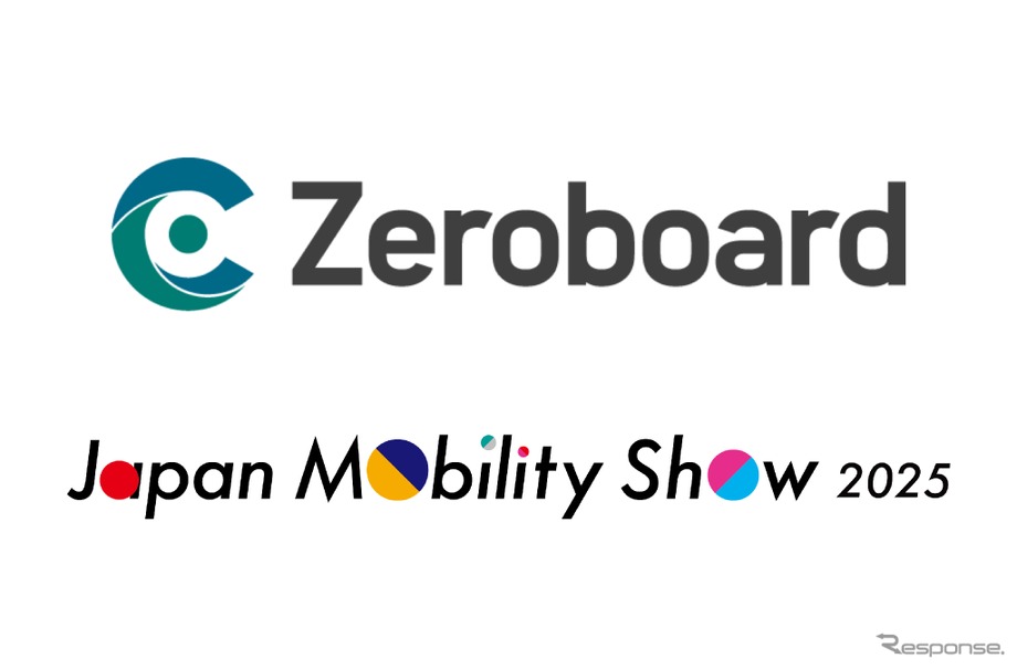 ゼロボードがジャパンモビリティショー2025に出展