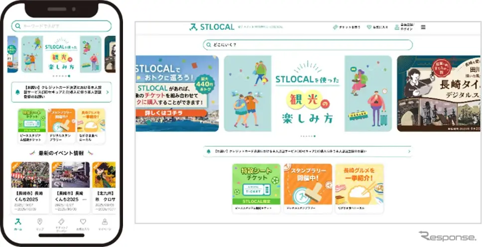 「STLOCAL」スマートフォンとWebサイトのイメージ