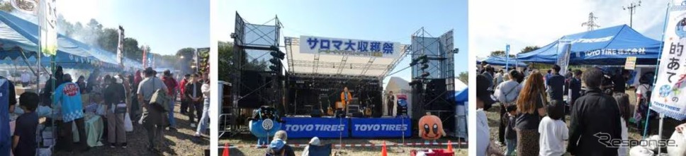 サロマ大収穫祭の様子