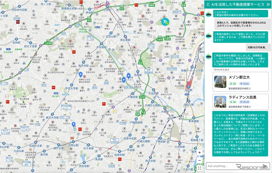 「AIを活用した不動産提案サービス」画面イメージ