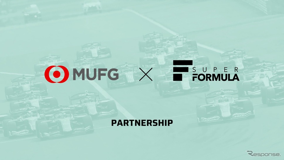 全日本スーパーフォーミュラ（SUPER FORMULA）選手権を運営する日本レースプロモーション（JRP）と三菱UFJ銀行がパートナーシップ締結