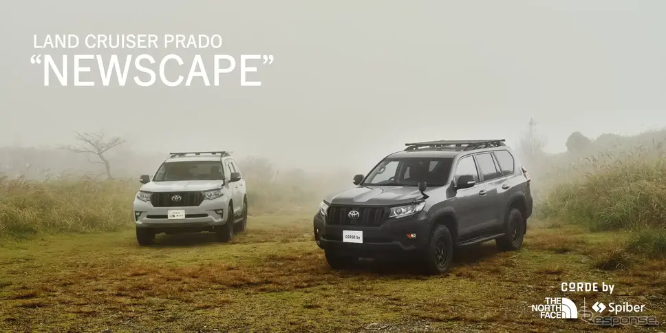 トヨタ『ランドクルーザープラド』の「NEWSCAPE」