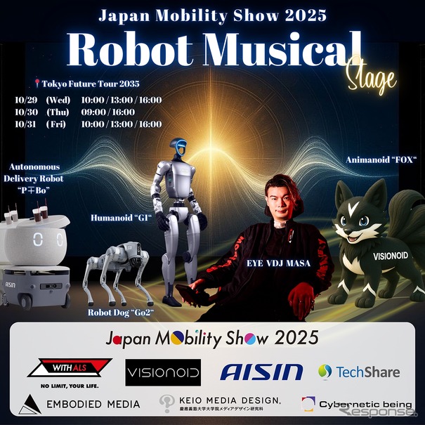 VISIONOIDが開発する次世代アニマノイド「FOX」が登場する「ロボットミュージカル」