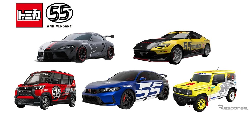 トミカ55周年記念の特別デザイン車両