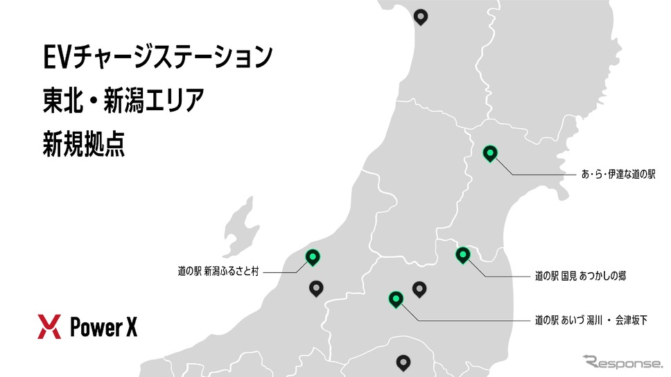 東北・新潟の道の駅4拠点でEVチャージステーションを新設