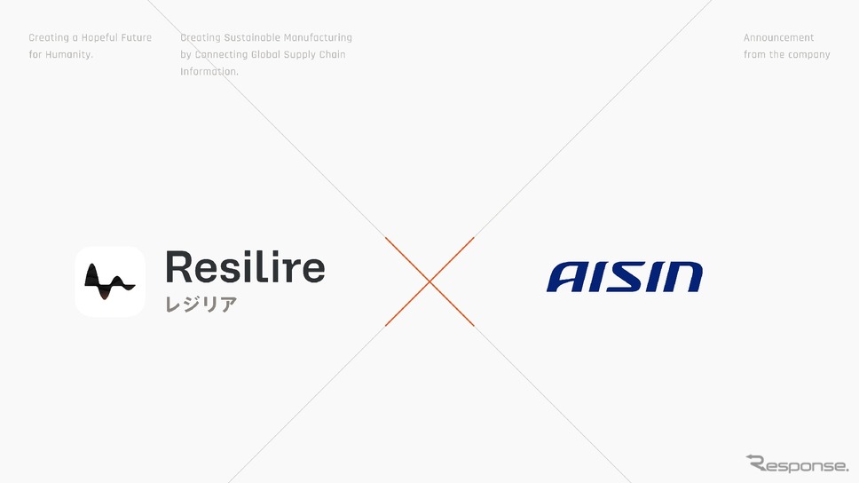 アイシンがサプライチェーンリスク管理クラウド「Resilire」導入