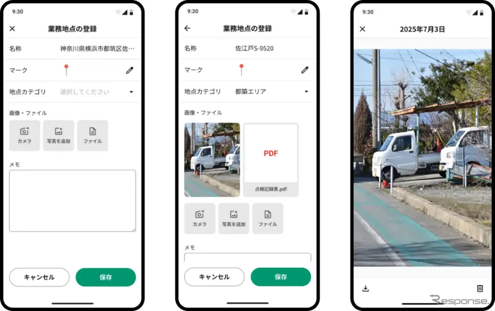 スマートフォン画面イメージ