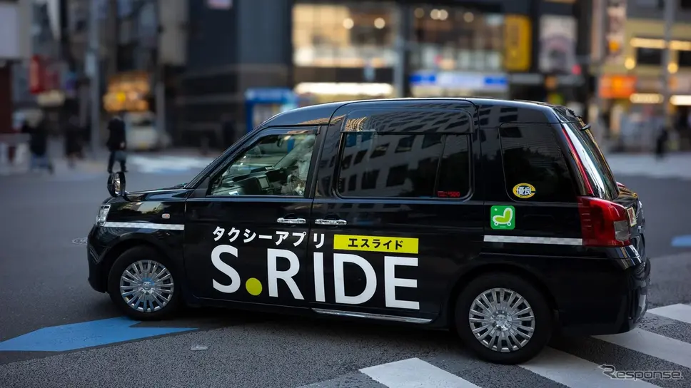 タクシーアプリ「S.RIDE」(イメージ)