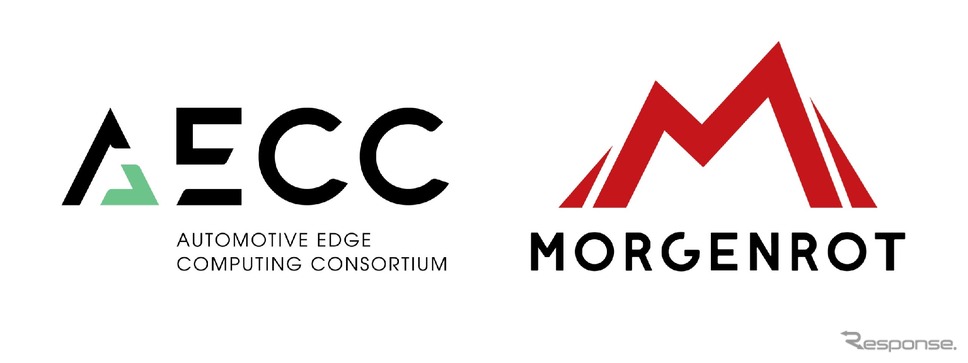 「モルゲンロット」が自動車エッジコンピューティングコンソーシアム「AECC」に加盟