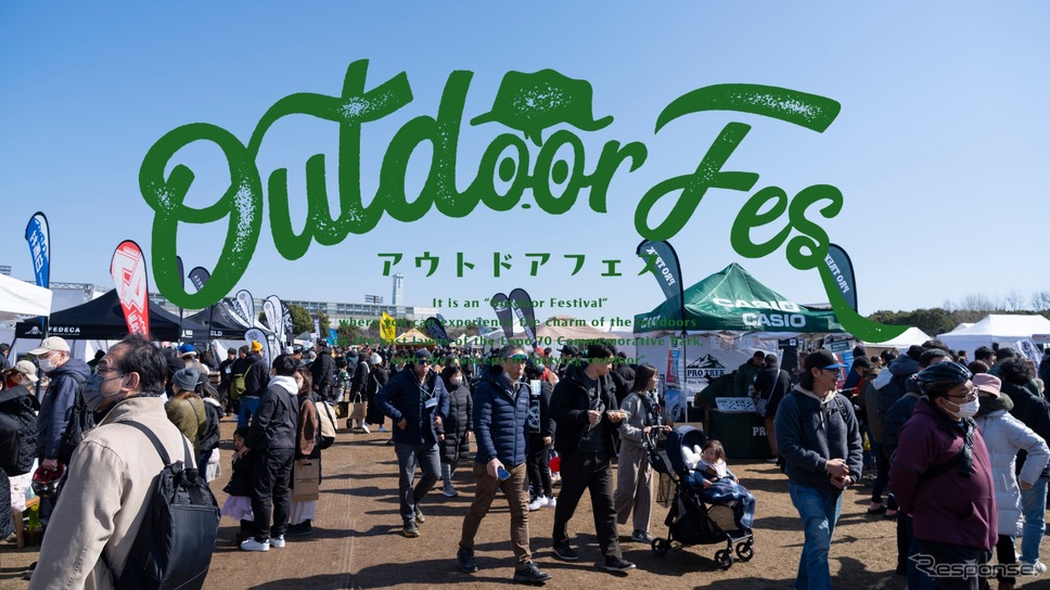 『アウトドアフェス』~テレビ大阪 春のお祭りイベント~