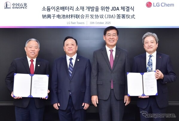 中国シノペックとLG化学がナトリウムイオン電池材料の共同開発で合意