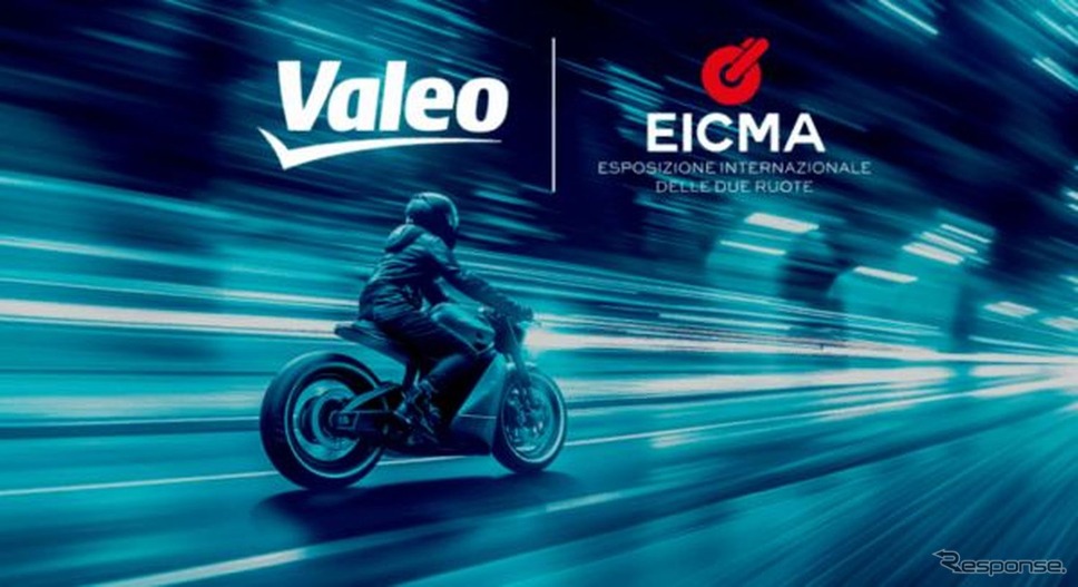 ヴァレオが二輪車向け先進運転支援・電動化技術を発表(EICMA 2025)