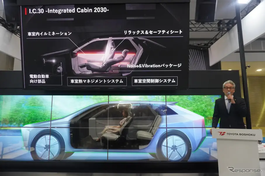 トヨタ紡織のプレスブリーフィング(ジャパンモビリティショー2025)