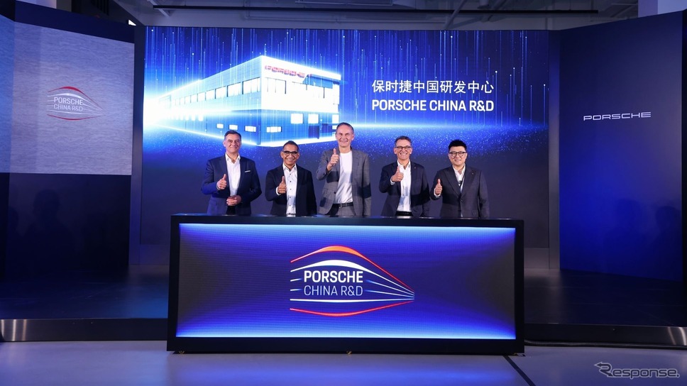 ポルシェが上海に海外初の統合R&Dセンター開設