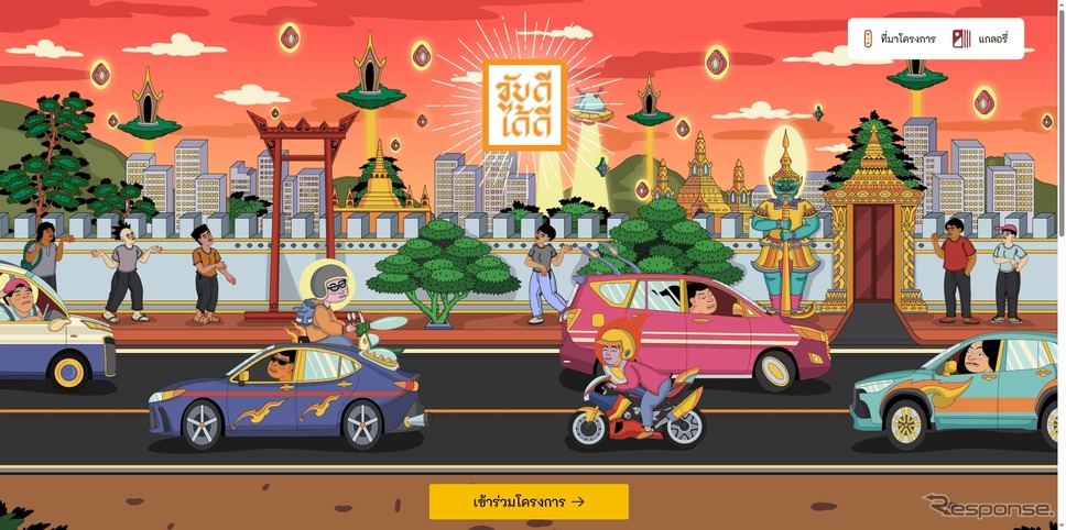 特設サイトのトップページ