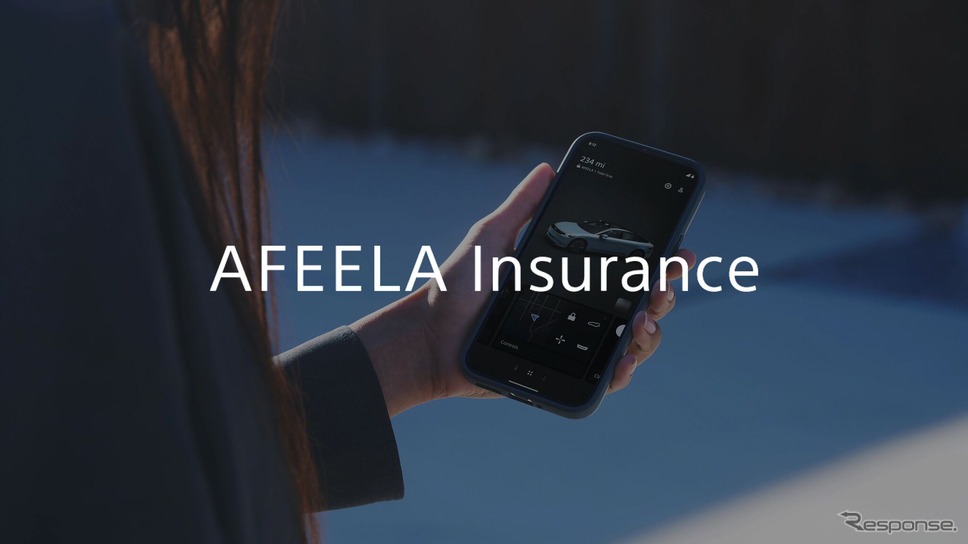 ソニー・ホンダが『AFEELA』向け保険サービスを米国で導入