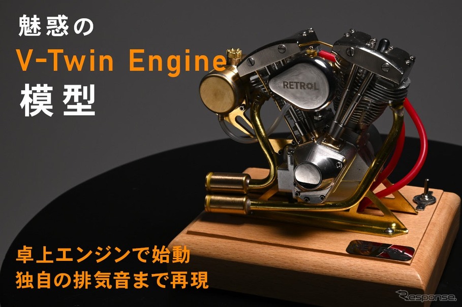バイク用V型ツインエンジン模型
