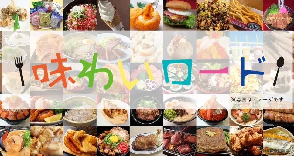 グルメの大型祭典 「味わいロード」