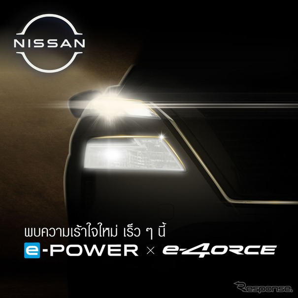 日産の新型SUVのティザー
