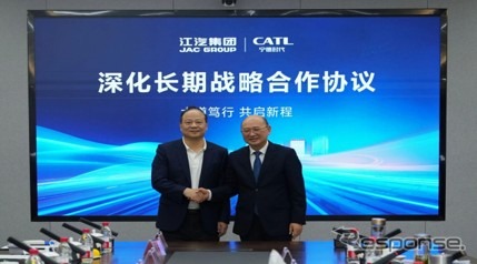CATLが江淮汽車集団(JAC Group)と戦略協力協定を締結