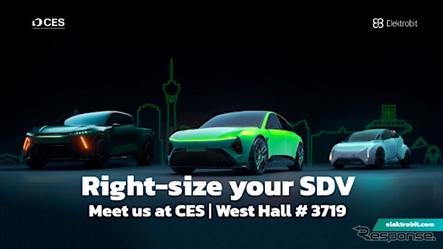 エレクトロビット、SDVを実現する技術をCES 2026で展示へ