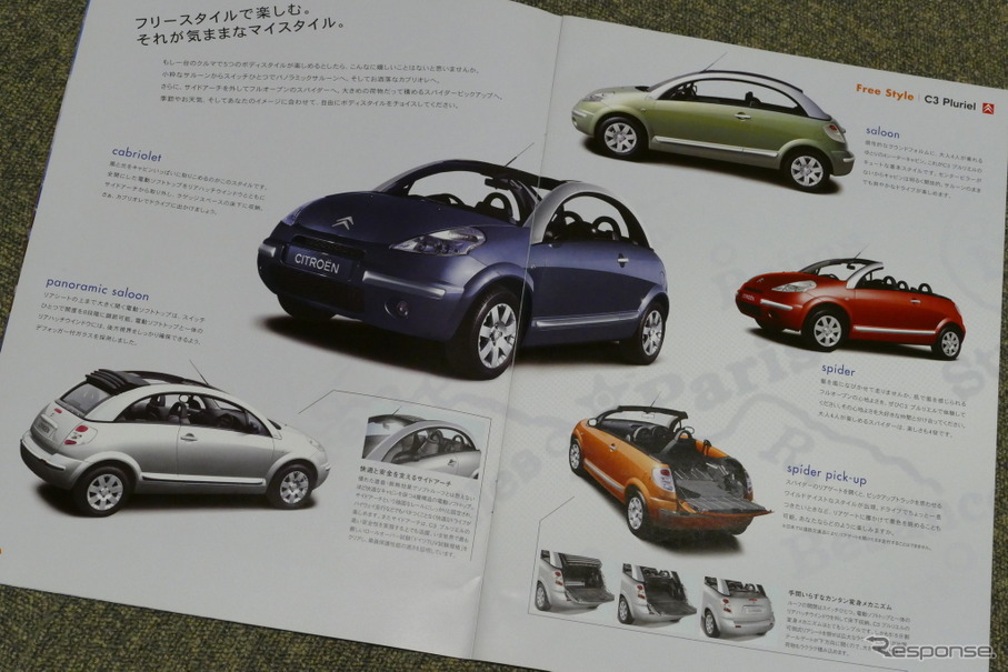 シトロエン C3プルリエル 当時のカタログ