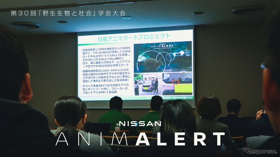 NISSAN ANIMALERT PROJECT