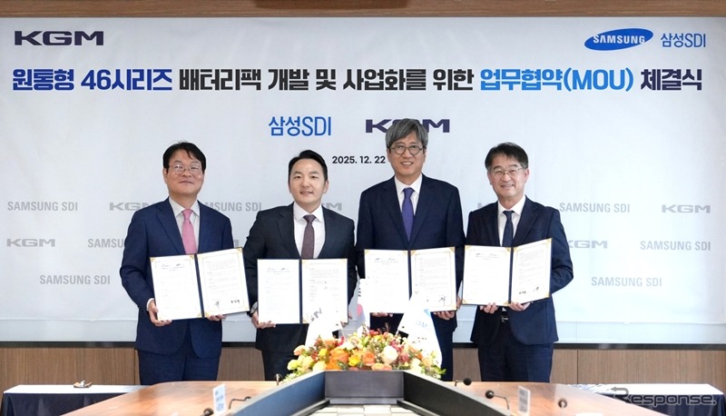 サムスンSDIがKGモビリティとEV向け次世代バッテリーパック技術の共同開発に関する覚書(MOU)を締結