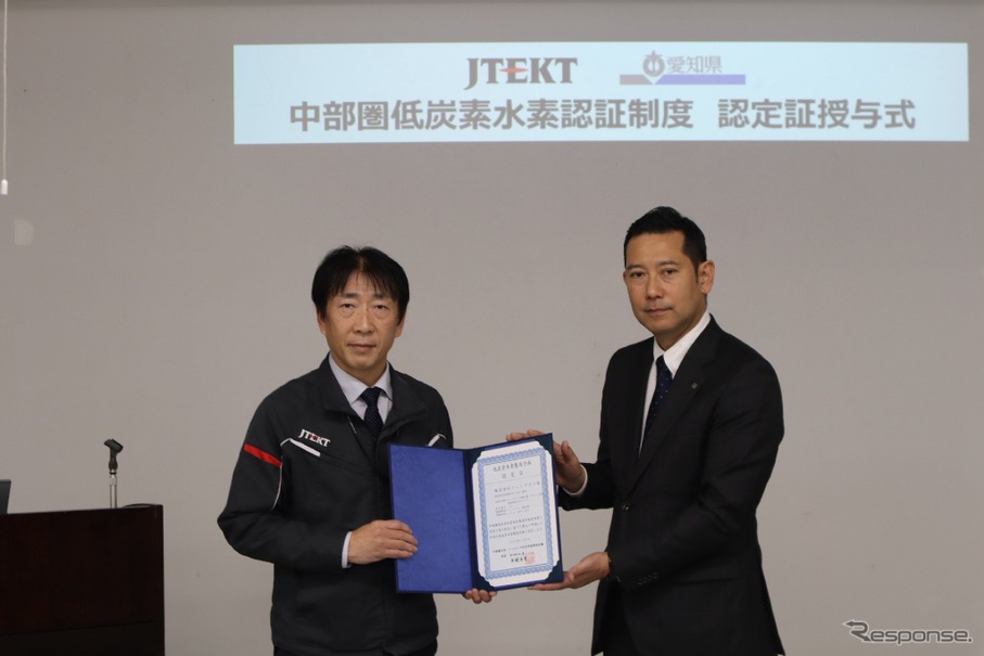 ジェイテクト花園工場のグリーン水素地産地消プロジェクトが中部圏低炭素水素認証制度に認定