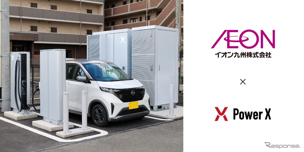 イオングループがパワーエックスのEV充電ステーションを初設置