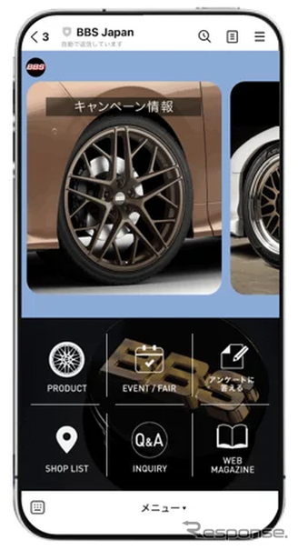 BBSジャパンのLINE公式アカウント