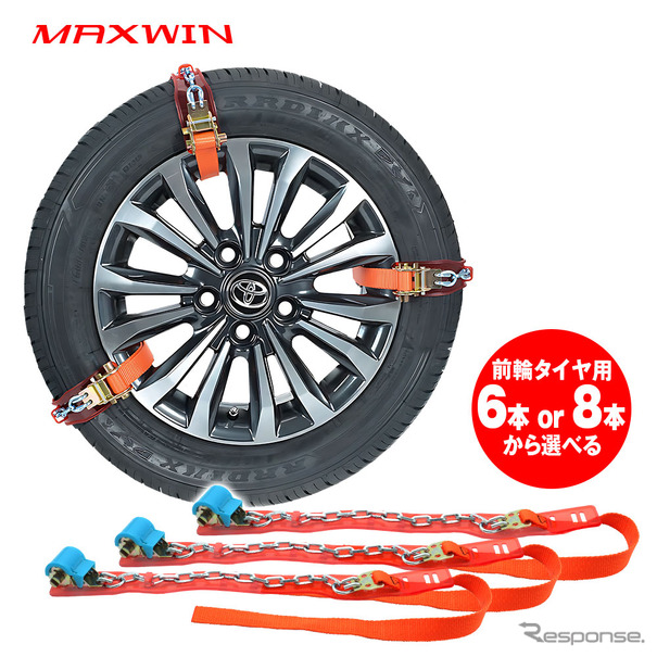 MAXWINの金属製スノーチェーン「K-TIR08」