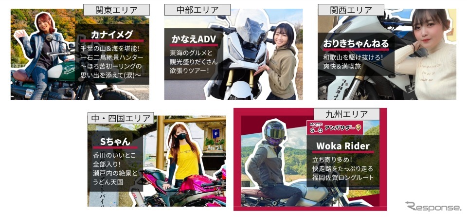 ツーリングキュレーター4名のほか、「MOTTO GO」アンバサダー Woka Riderさんのお薦めコースも掲載